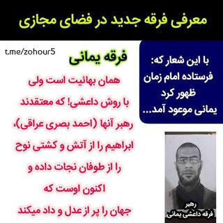 Telegram profile photo for معرفی احمد اسماعیل بصری