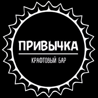 Telegram profile photo for ПРИВЫЧКА | САМАРА