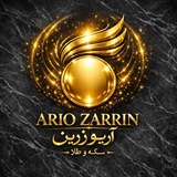 Telegram profile photo for سکه و طلا آریو زرین