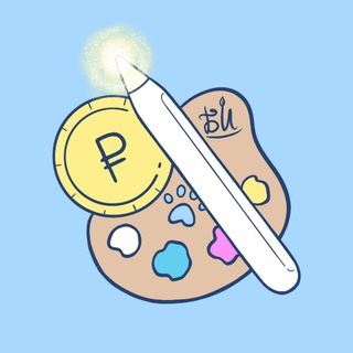 Telegram profile photo for Иллюстраторы 💰 Биржа
