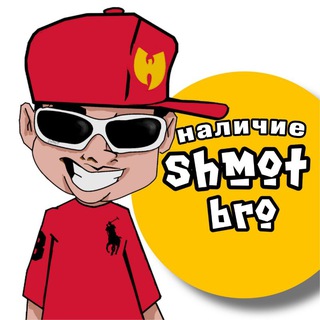 Telegram profile photo for SHMOT НАЛИЧИЕ