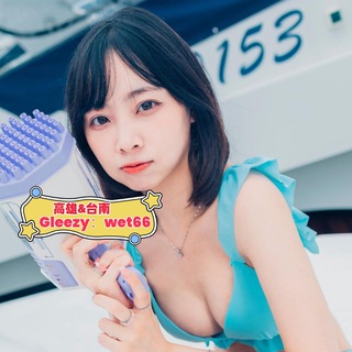 Telegram profile photo for 高雄&台南(茶癮犯了🔞)