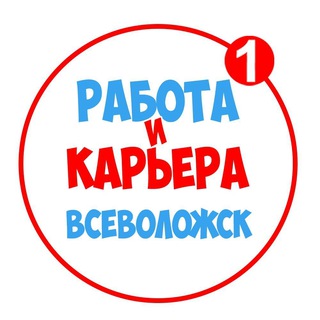 Telegram profile photo for Работа во Всеволожске