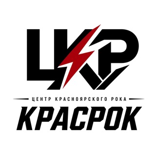 Telegram profile photo for Центр Красноярского рока