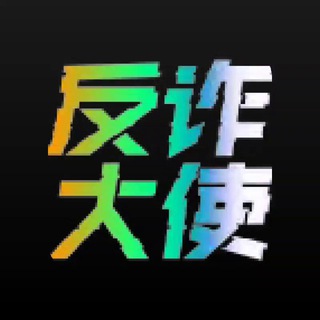 Telegram profile photo for 全程快杀指导教程
