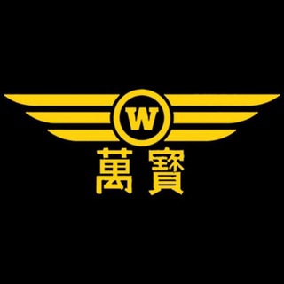 Telegram group profile photo for 【万宝】资源担保⑦群