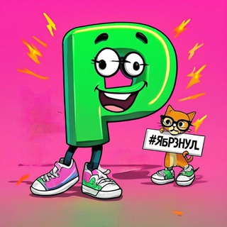 Telegram profile photo for ЯбРЖНУЛ