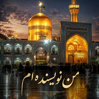 Telegram profile photo for من نویسنده ام