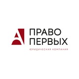 Telegram profile photo for Право первых | Юридическая компания для Бизнеса