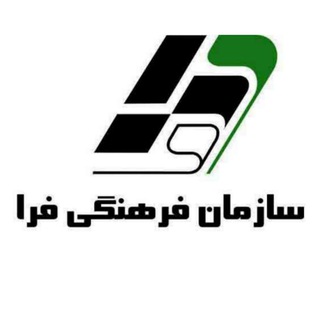 Telegram profile photo for سازمان فرهنگی فرا