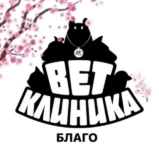 Telegram profile photo for ВетКлиника_Благотворительность