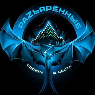 Telegram profile photo for ра𝐙ъярённые