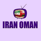 Telegram profile photo for شبکه بازرگانان ایران و عمان IranOmanTv