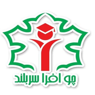 Telegram profile photo for دبستان افرا
