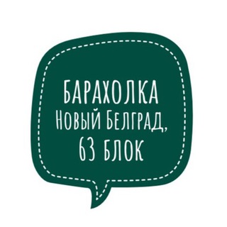 Telegram profile photo for Барахолка