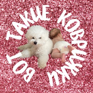 Telegram profile photo for Вот такие Коврижки