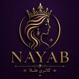 Telegram profile photo for ✨️💜NAYAB |گالری طلا💜✨️