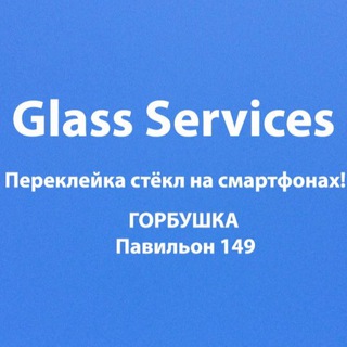 Telegram profile photo for Glass services