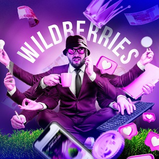 Telegram group profile photo for Инфографика 👑 карточки товара Дизайн Wildberries, OZON