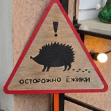 Telegram profile photo for а б в где ёж