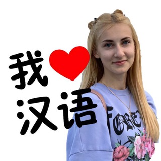 Telegram profile photo for VIKTORIA•Китайский онлайн