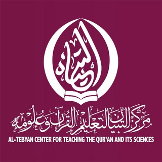 Telegram profile photo for TAFSIIRKA dufcada labaad Altibyaan
