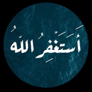 Telegram profile photo for قرآن وذِكر❤️.