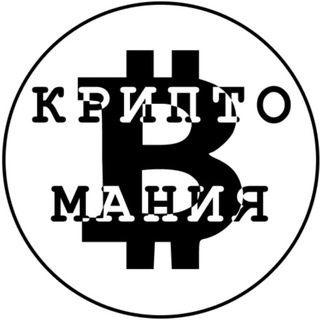 Telegram profile photo for Криптомания