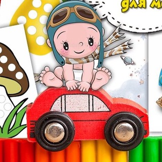Telegram profile photo for Развивашки для деток