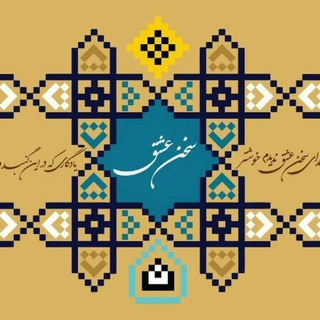 Telegram profile photo for در باب عشق