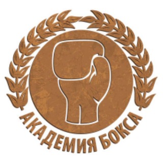 Telegram profile photo for АКАДЕМИЯ БОКСА