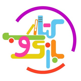 Telegram profile photo for کتاببازی