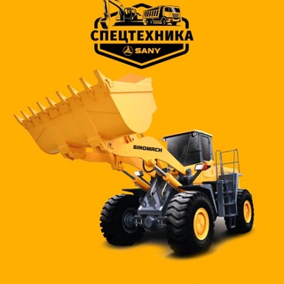 Telegram profile photo for XCMG БАЗА🚜