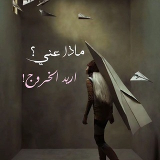 Telegram profile photo for عبارات فخمه وقويه عن نفسك 💣