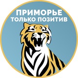 Telegram profile photo for Приморье — только позитив