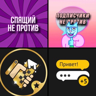 Telegram profile photo for Сеть «НЕ ПРОТИВ»