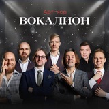 Telegram profile photo for Арт-группа «Вокалион»