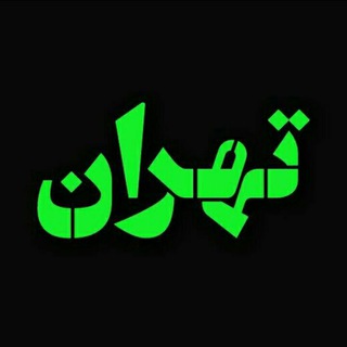 Telegram profile photo for 🏠املاک ایران بی واسطه🏘️