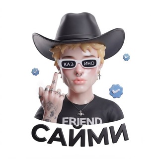 Telegram profile photo for сайми фак