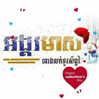 Telegram profile photo for Angkor Meas Phone Shop