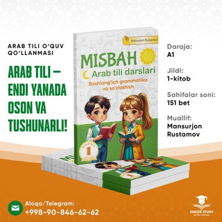 Telegram profile photo for MISBAH - ARAB TILI QOʼLLANMASI