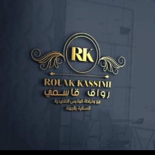 Telegram profile photo for رواق قاسمي جلابة قفطان