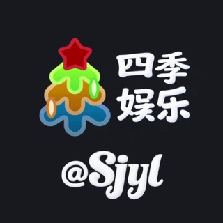 Telegram profile photo for 四季娱乐