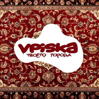 Telegram profile photo for вписка твоего города • Краснодар