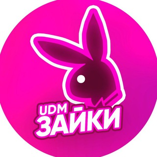 Telegram profile photo for udm зайки