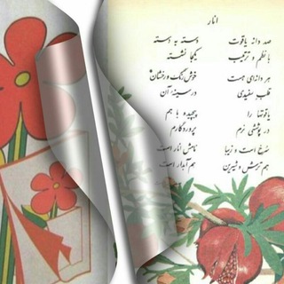 Telegram profile photo for دهه ی شصتی ها