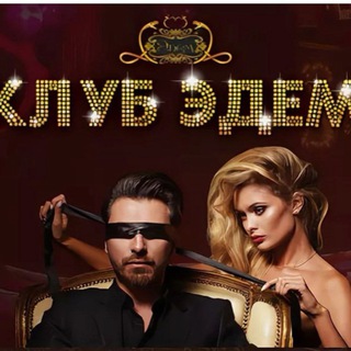 Telegram profile photo for Салон Эдем
