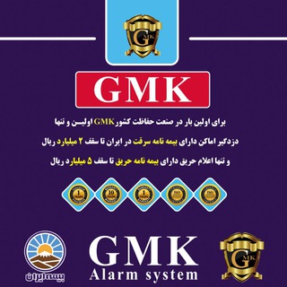Telegram profile photo for صنایع حفاظتی امنیتی GMK
