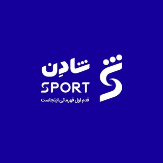 Telegram profile photo for فروشگاه ورژشی شادن اسپرت