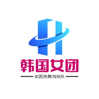 Telegram profile photo for 『韩国女团』『日系写真』热舞